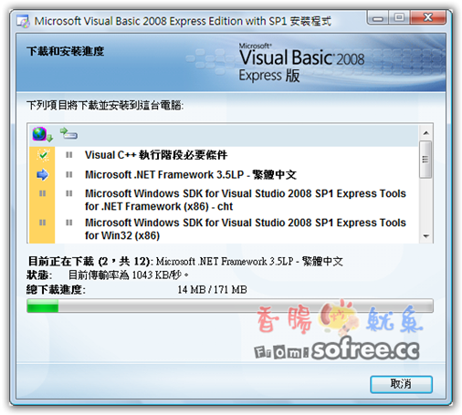 Free Download Microsoft Visual Studio 2010 Express Full Version