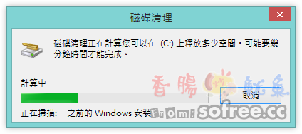 如何刪除 Windows 升級後的「Windows.old」資料夾？ Windows_old_3