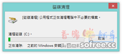 如何刪除 Windows 升級後的「Windows.old」資料夾？ Windows_old_5