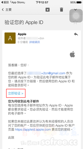 教學 如何申請註冊中國apple Id 下載大陸app Store軟體 香腸炒魷魚