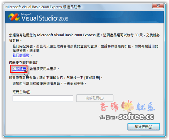 Download Microsoft Visual Studio 2003 Express Edition