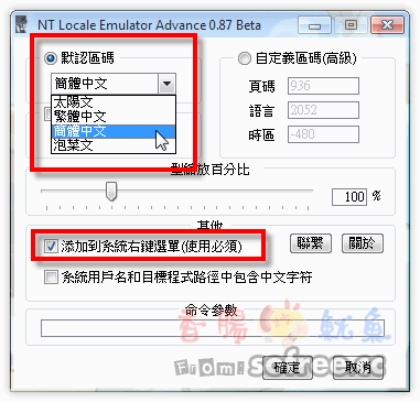 NTLEA全域通 - 解決簡體中文、日文、韓文亂碼問題