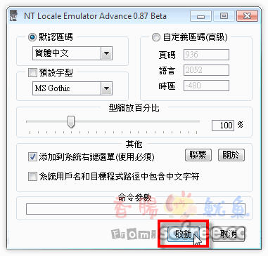 NTLEA全域通 - 解決簡體中文、日文、韓文亂碼問題